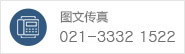 DĂ棺021-51079323